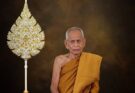 พระราชมงคลวชิรธรรม วิ. (บุญมา คัมภีรธัมโม) วัดป่าสีห์พนมประชาคม จ.สกลนคร
